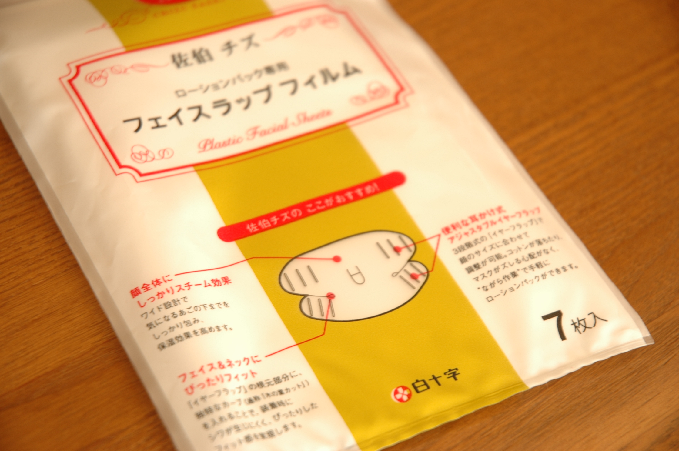 美人手帳 佐伯チズ ローションパック専用フェイスラップフィルム
