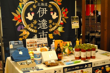 北海道伊達市ふるさと納税