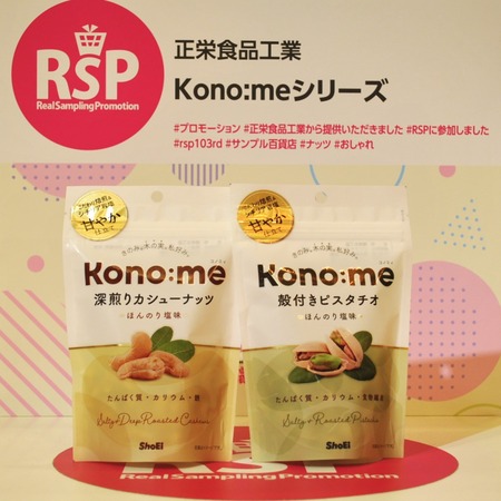 RSP103rdɿʹȡKono:me(Υߥ)