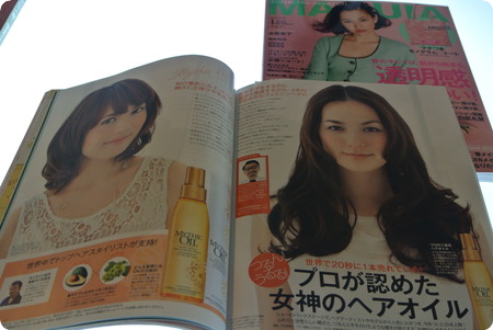 マキア4月号