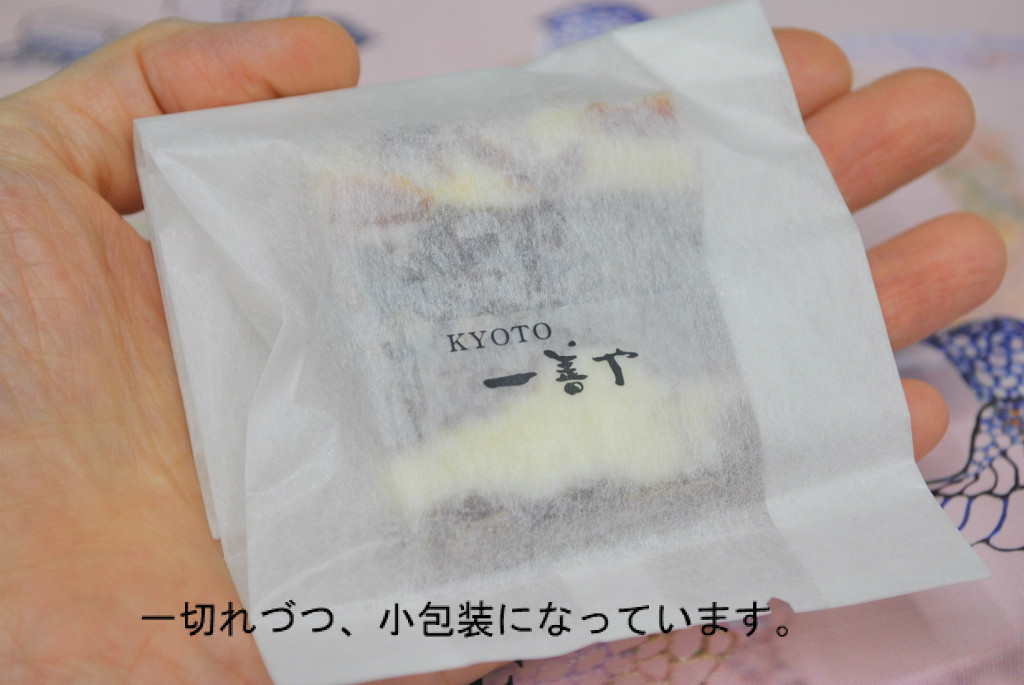 美人手帳 18年 大丸 松坂屋のお歳暮 京洋菓子司 一善や 干柿と胡桃と無花果のミルフィーユと生茶ブラウニー詰合せ 美人手帳 18年 大丸 松坂屋のお歳暮 京洋菓子司 一善や 干柿と胡桃と無花果のミルフィーユと生茶ブラウニー詰合せ