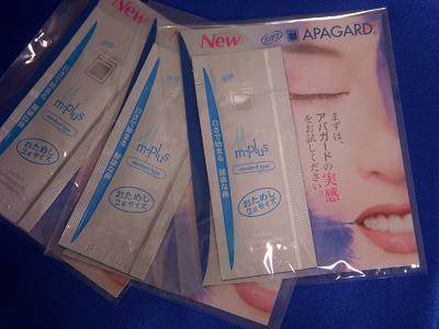 アパガードサンプリング