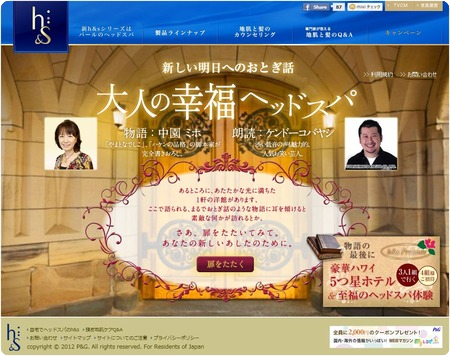 大人の幸福ヘッドスパ体験1