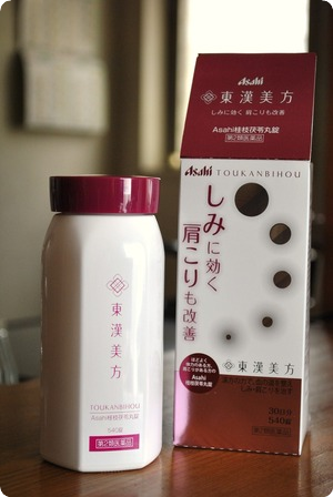 東漢美方 桂枝茯苓丸