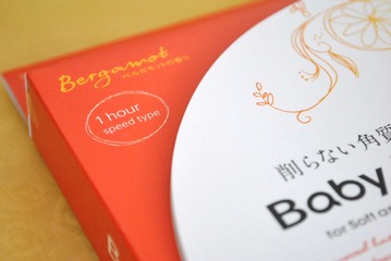 �٥ӡ��եå� ���������ѥå�SPT2