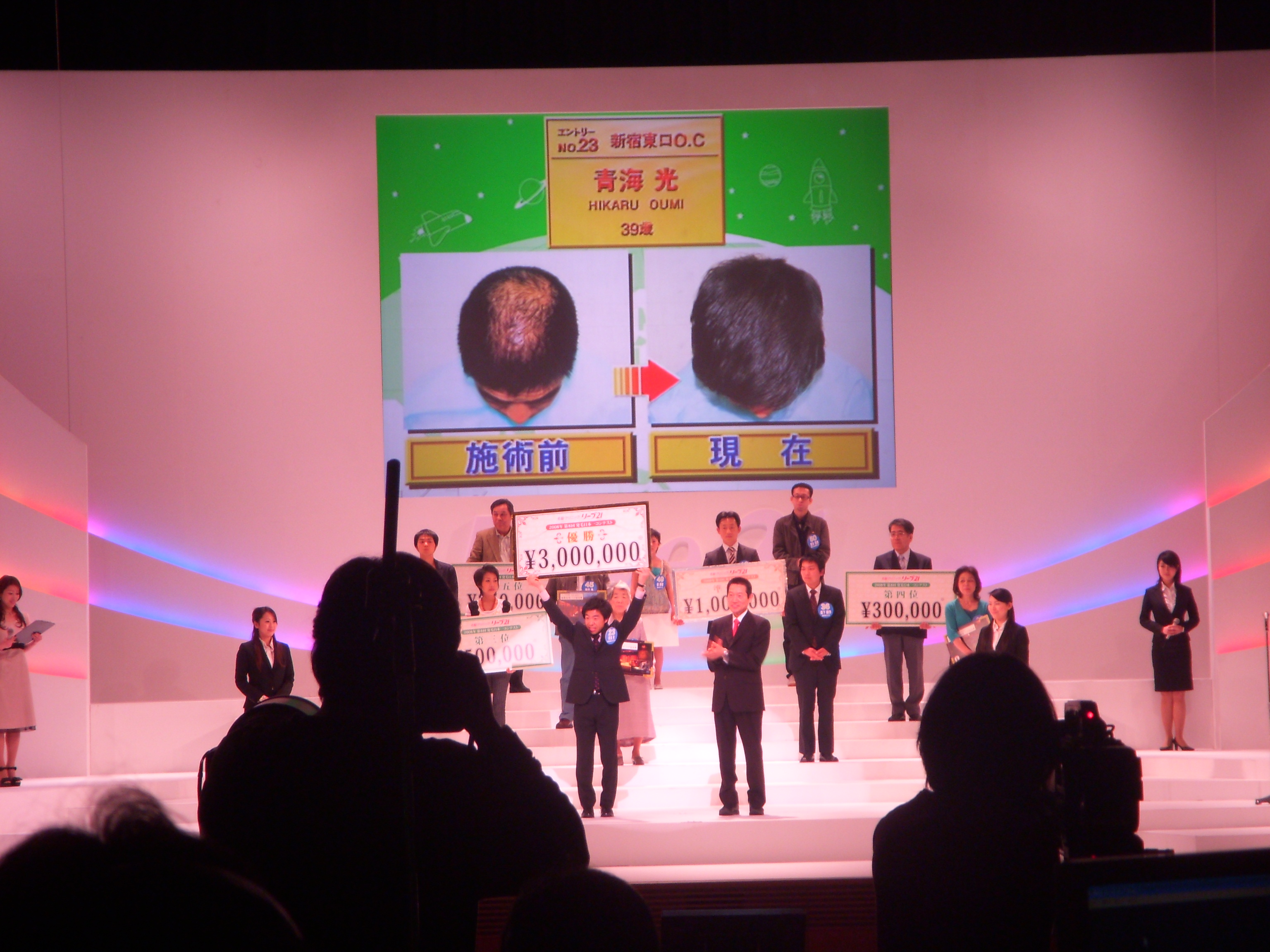 美人手帳 リーブ21 発毛日本一コンテスト