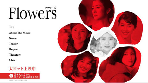 2023年レディースファッション福袋DVD/ブルーレイ美人手帳 : 映画 FLOWERS－フラワーズ－