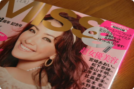 MISS 5月号