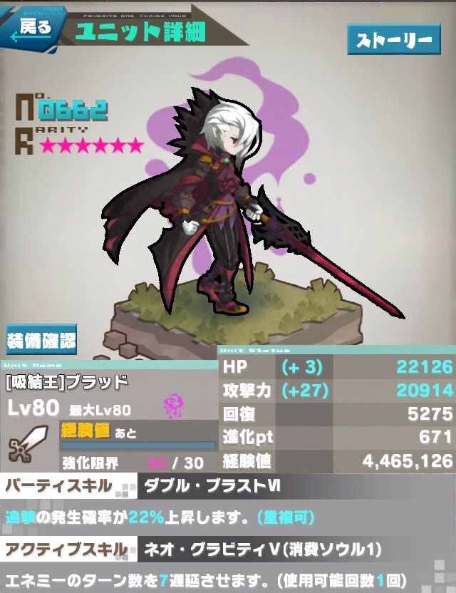 173邂目 3人目の闇剣 無題