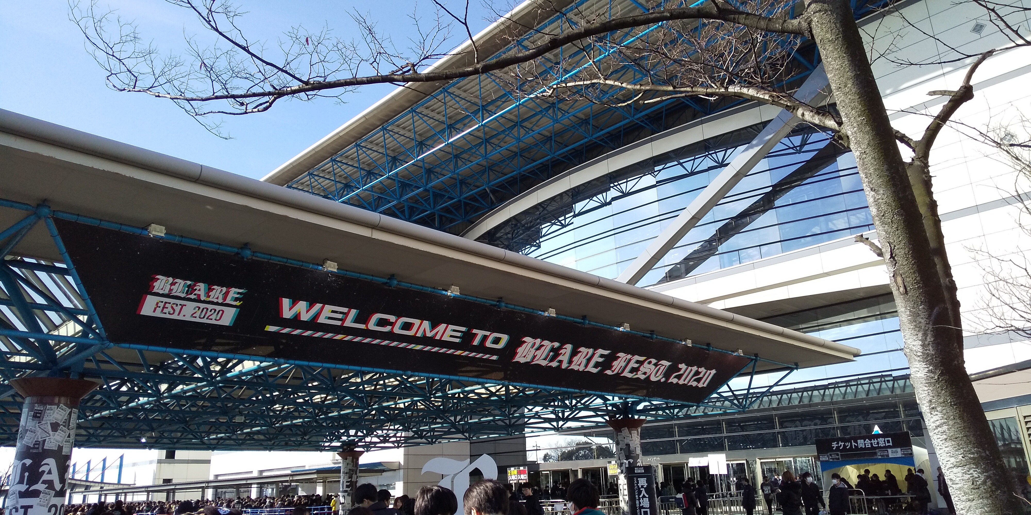 Blare Fest Day2 前編 じゃぐログ Blare Fest Day2 前編 じゃぐログ