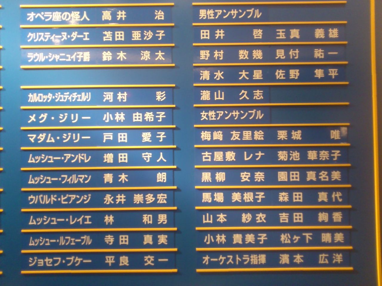 13 03 31 04 19 ファントムミュージカルアカデミー 2回と 久々の佐野ファントム Copecopecoの裏blog 13 03 31 04 19 ファントムミュージカルアカデミー 2回と 久々の佐野ファントム Copecopecoの裏blog
