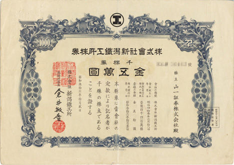 オレンジ 新潟鐵工所 国鉄ケース付 未使用 純正専門店 ladonna.co.jp
