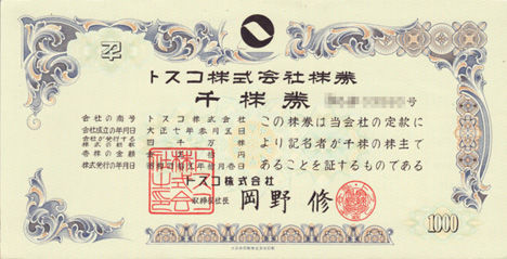トスコ