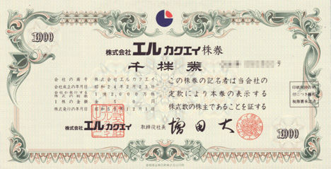 エルカクエイ