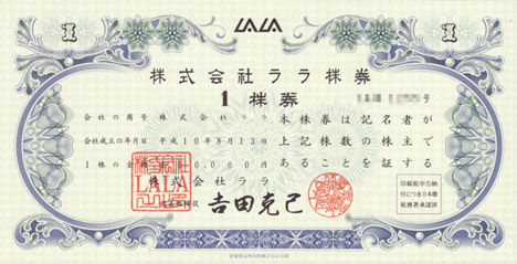 ララ