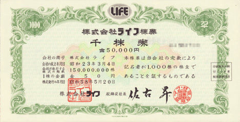 ライフ