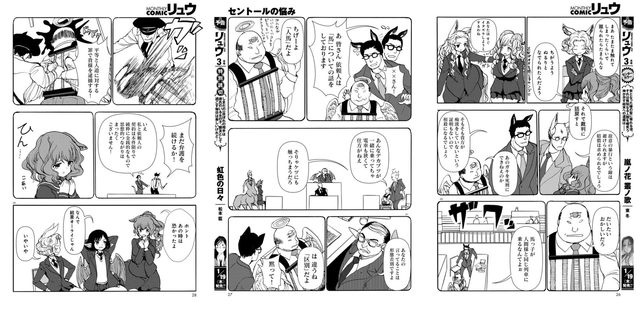 Viplog 考察 不寛容時代の今 アニメ セントールの悩み は 視聴者とアニメ制作の現場に多様さを問いかける