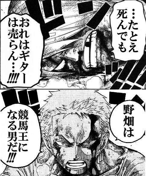 とび職 兼 One Piece 主題歌ボーカルの野畑慎容疑者 ３４ 2chまとめで読むニュース