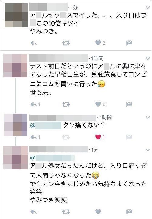 ヤリサー疑惑の早稲田大学サークル 迷惑 猥褻行為が大量に発覚 ケーキ投げやフェラで出禁も 2chまとめで読むニュース ヤリサー疑惑の早稲田大学サークル 迷惑 猥褻行為が大量に発覚 ケーキ投げやフェラで出禁も 2chまとめで読むニュース