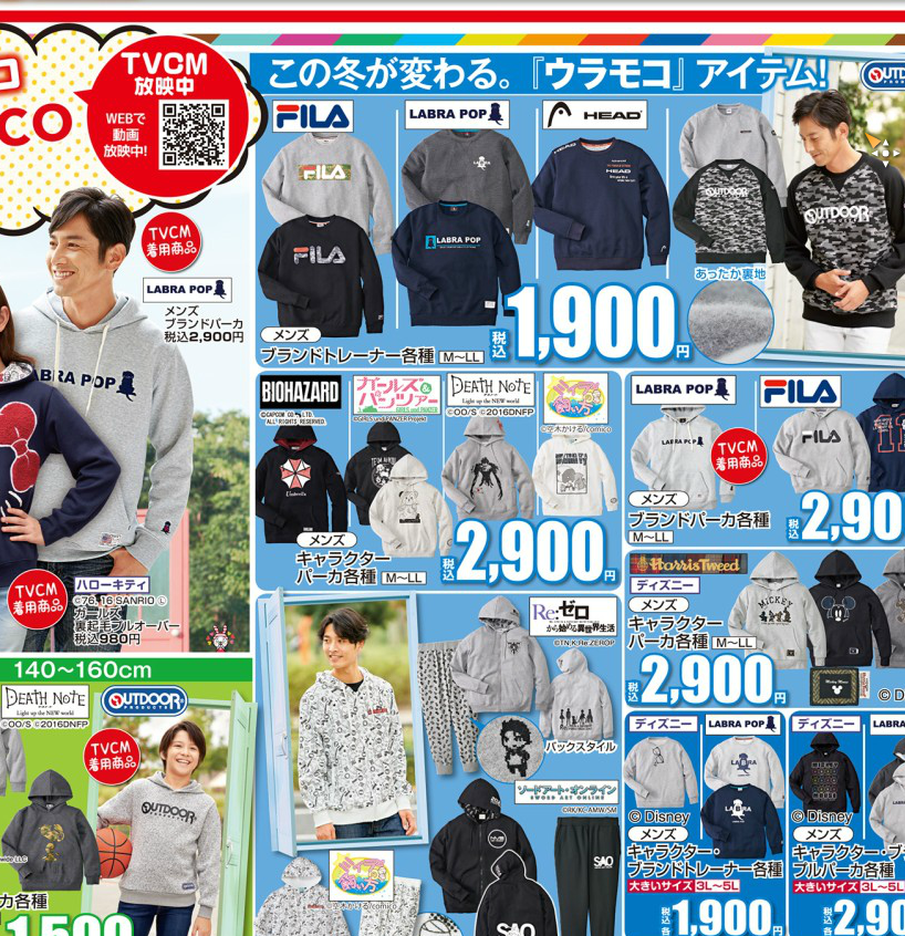 ファッションセンターしまむらがひっそりとガルパンコラボパーカー販売 2chまとめで読むニュース