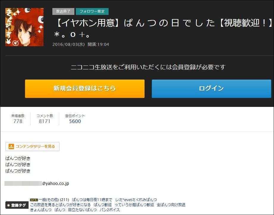 ニコ生 リスナーを自殺に追い込んだと暴露されて大炎上 未成年者との不適切な関係も Youtube 2chまとめで読むニュース ニコ生 リスナーを自殺に追い込んだと暴露されて大炎上 未成年者との不適切な関係も Youtube 2chまとめで読むニュース