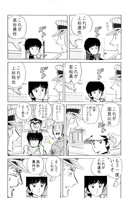 ネット よく見ても分からない こち亀 全部同じじゃないですかクソコラグランプリ が全部同じじゃないですか 炎上中 もえてるニュース ネット よく見ても分からない こち亀 全部同じじゃないですかクソコラグランプリ が全部同じじゃないですか 炎上中 もえてるニュース