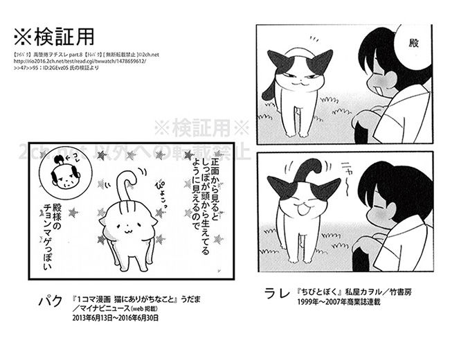 炎上のネコ漫画家うだま氏 盗作した だが今後も活動を続ける 炎上中 もえてるニュース