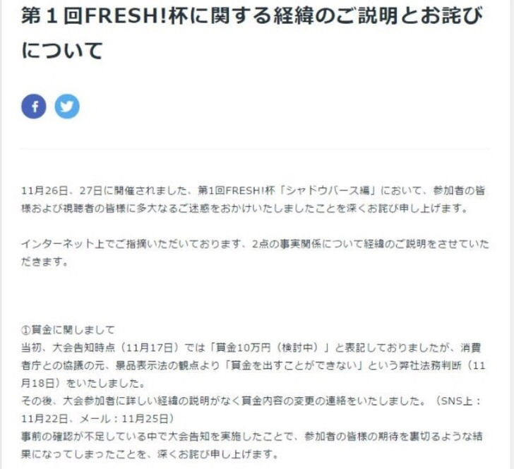 シャドバ運営 口止め料に払ったitunesカードが使用不可で再度炎上www 炎上中 もえてるニュース シャドバ運営 口止め料に払ったitunesカードが使用不可で再度炎上www 炎上中 もえてるニュース