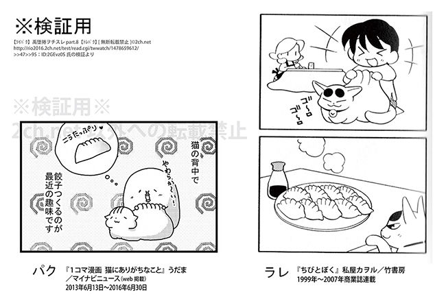 炎上のネコ漫画家うだま氏 盗作した だが今後も活動を続ける 炎上中 もえてるニュース