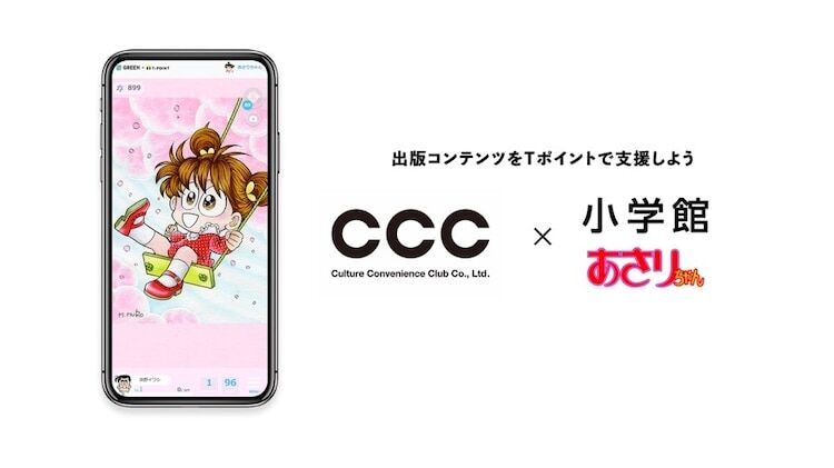 あさりちゃん 令和バージョンの新作が読めるかも Tポイントで支援者を募集 ひかり 炎上中 もえてるニュース あさりちゃん 令和バージョンの新作が読めるかも Tポイントで支援者を募集 ひかり 炎上中 もえてるニュース