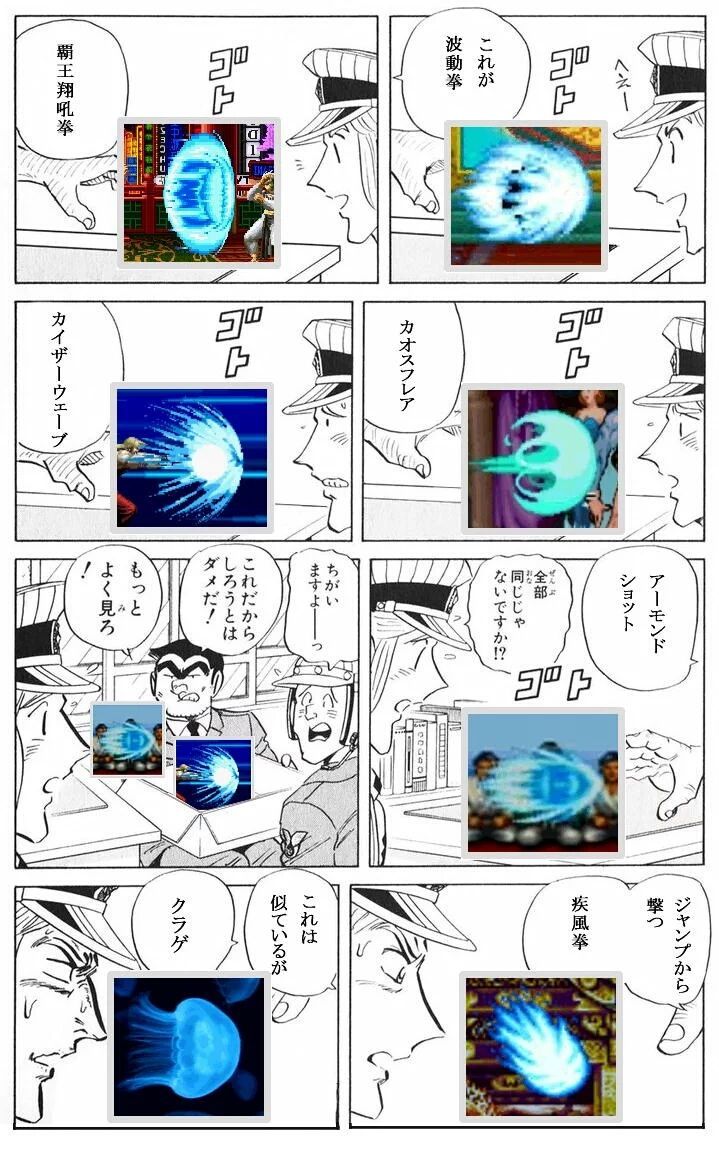 ネット よく見ても分からない こち亀 全部同じじゃないですかクソコラグランプリ が全部同じじゃないですか 炎上中 もえてるニュース ネット よく見ても分からない こち亀 全部同じじゃないですかクソコラグランプリ が全部同じじゃないですか 炎上中 もえてるニュース