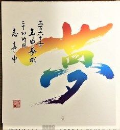 心にしみる言葉のカレンダー ２０２０年版 溶接 メテックス吉川pの えぶりでい