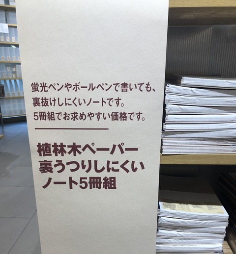 植林木ペーパー