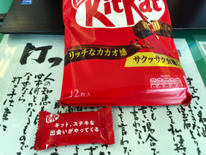 KITKAT