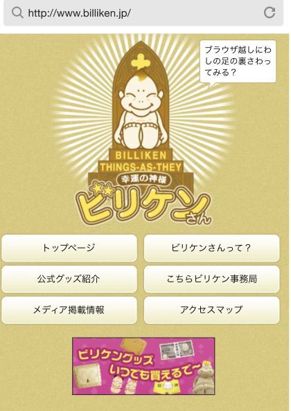ビリケンさんもコロナ対策 溶接 メテックス吉川pの えぶりでい