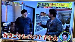 はんこ屋のウイスキー３