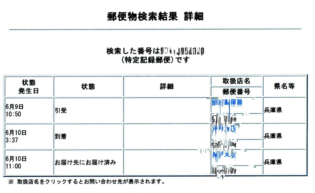 ゆうゆう窓口 ひとりごと ゆうゆう窓口 ひとりごと