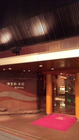 瀬里奈本店入り口
