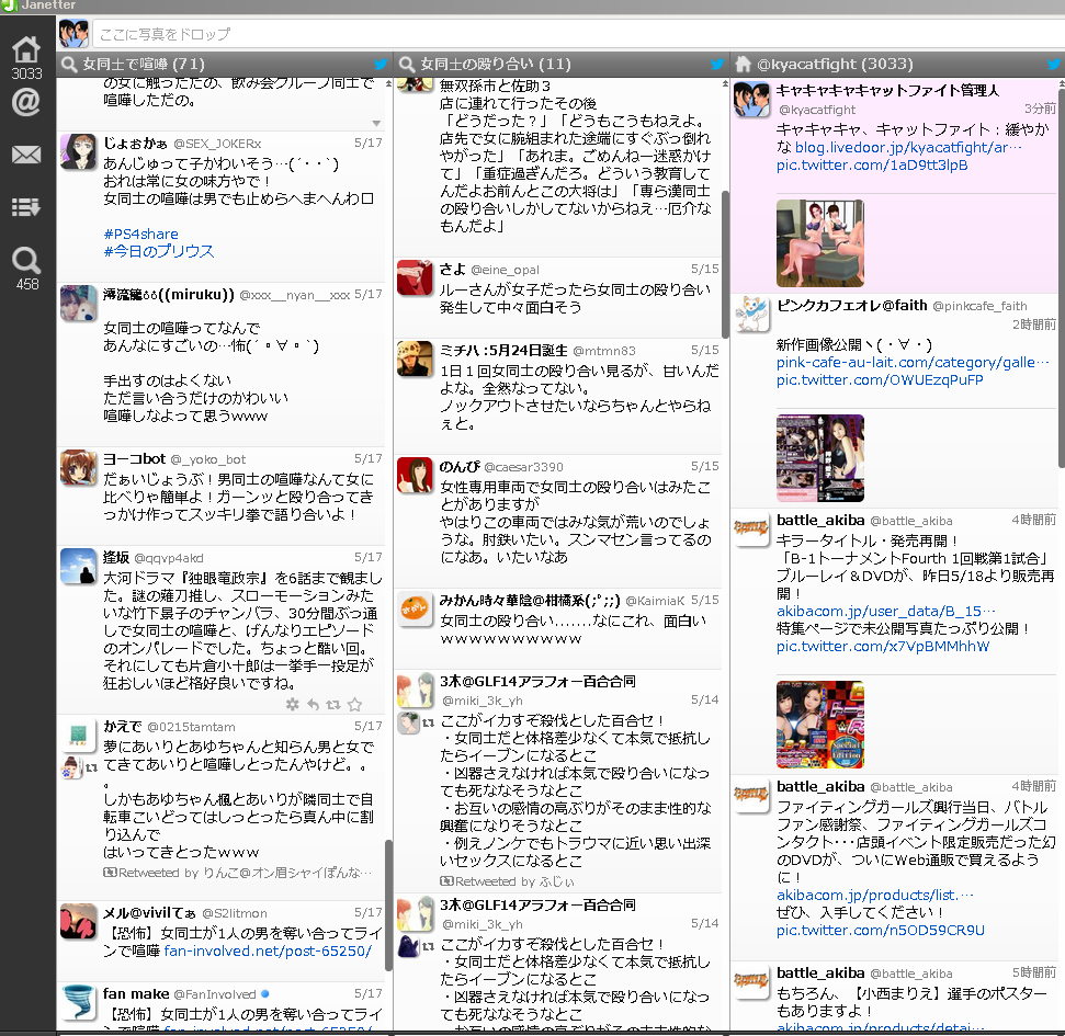 ツイッターで速報を拾う作業について キャキャキャ キャットファイト ツイッターで速報を拾う作業について キャキャキャ キャットファイト