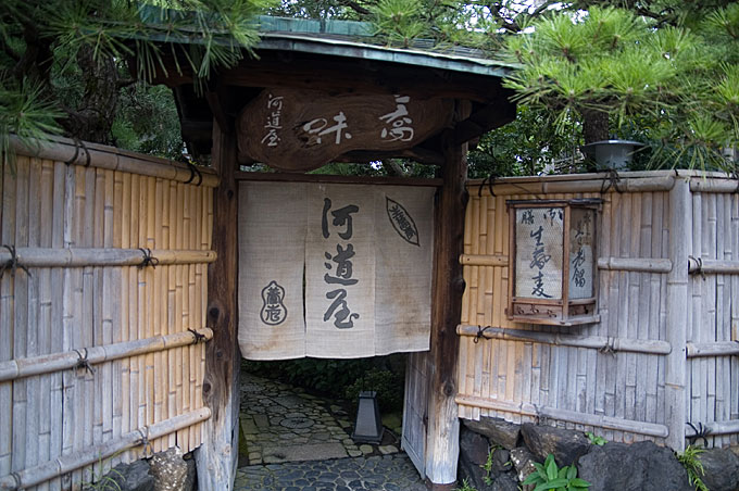 河道屋養老