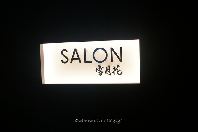 SALON2019-4