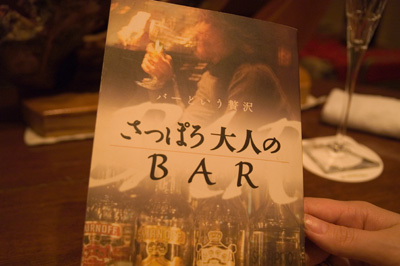 ¤µ¤Ã¤Ý¤í¡¡¥ª¥È¥Ê¤ÎBAR