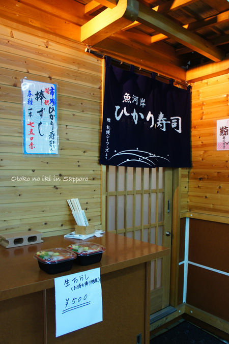 0323-4HIKARISUSHI