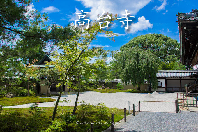 20120905高台寺-0