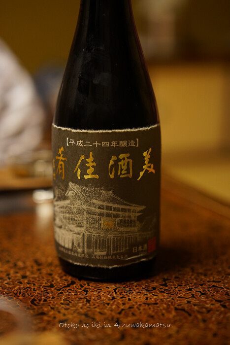 会津2020-68