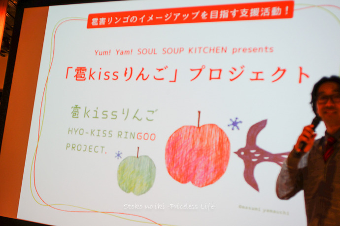 1204ヤムヤム雹kissりんご11月-10