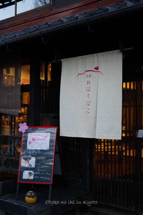 0329京都3月-42