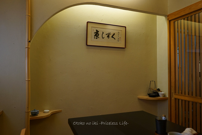0829京しずく8月-15