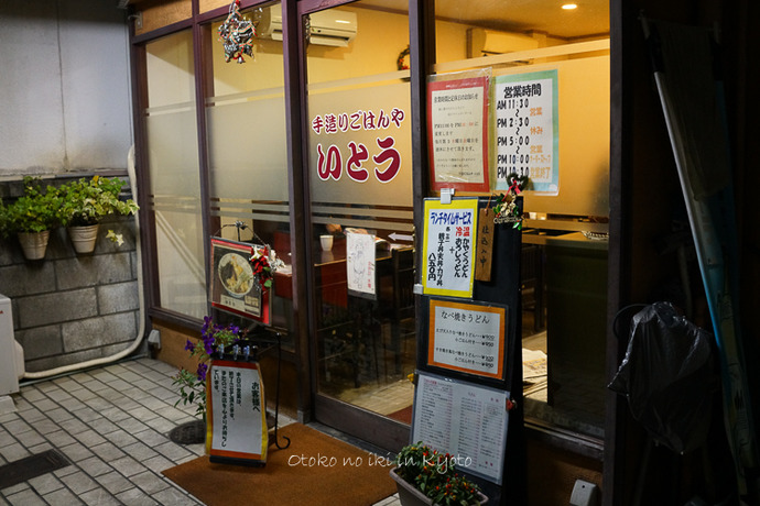 紅葉京都食3_11月-5