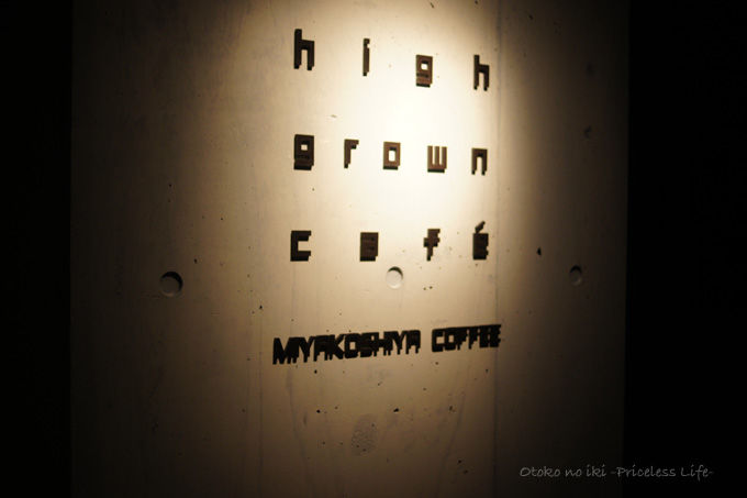 0805-4highgrowncafe